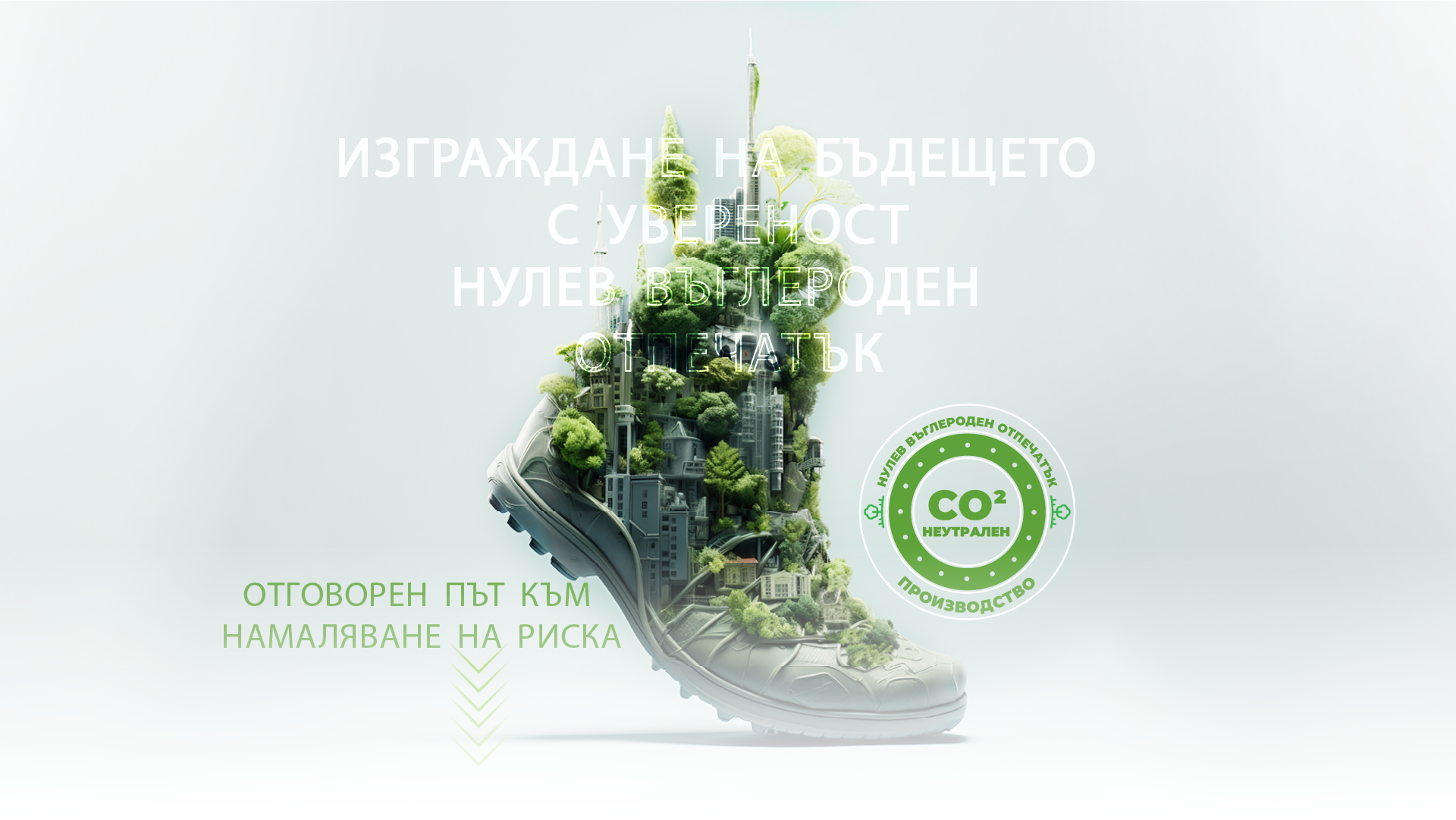 Устойчивост