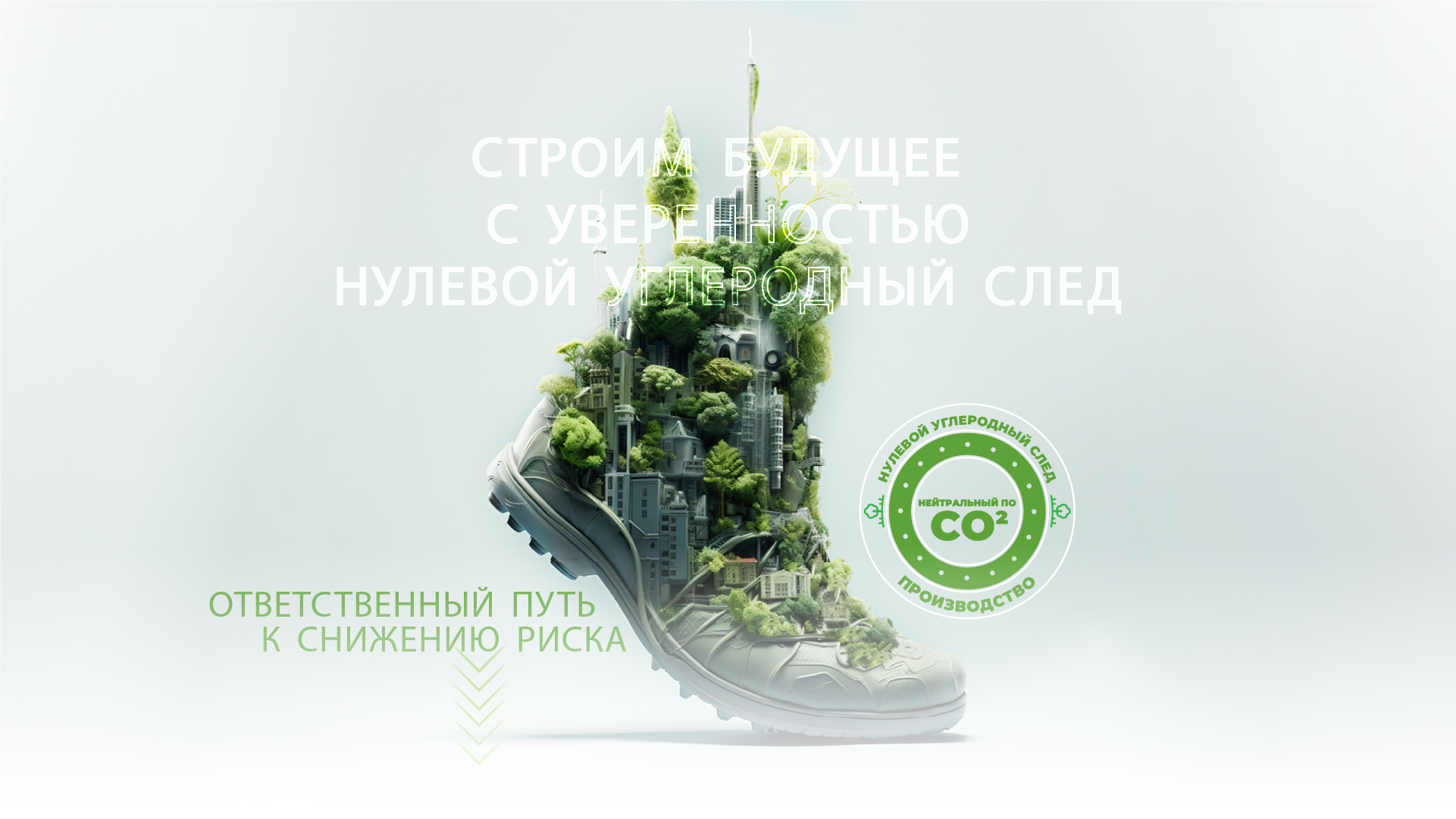 Устойчивость