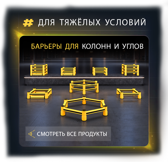 Для Тяжёлых Условий