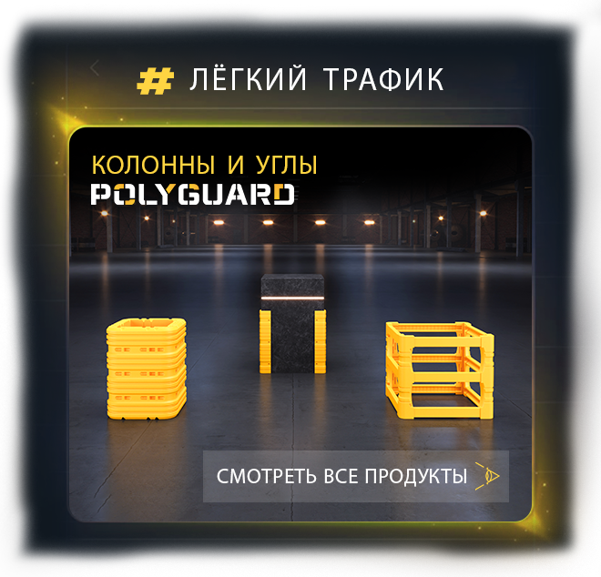 Лёгкий Трафик